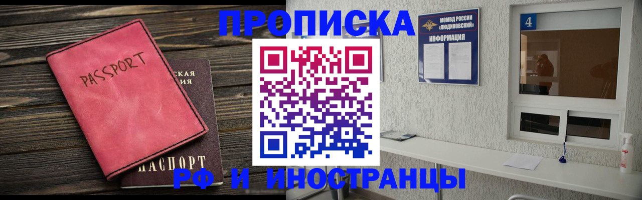 прописка поиск в Скопине