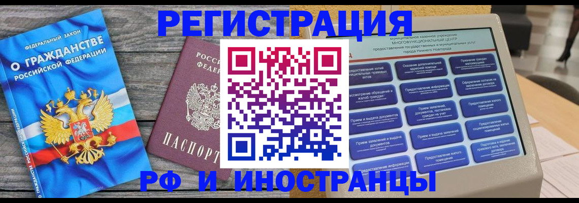 прописка в квартире в Скопине