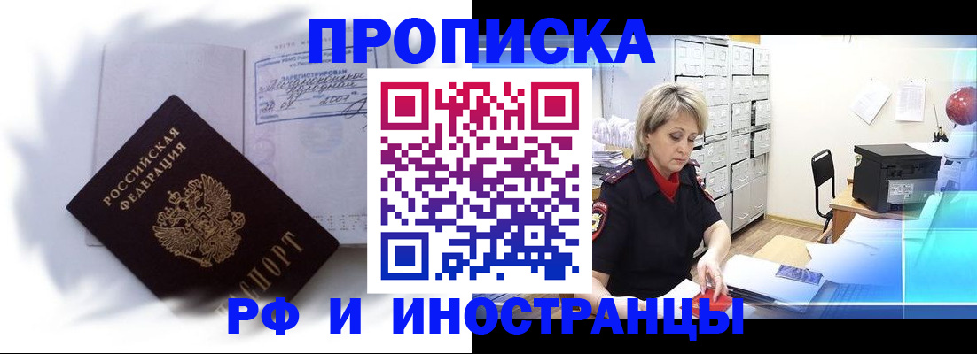 прописка регистрация в Скопине