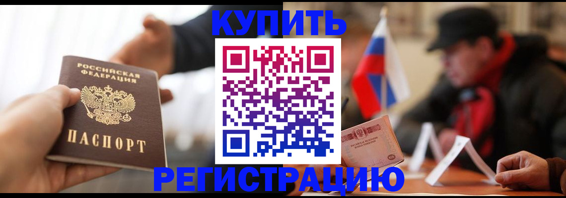 регистрация в Скопине