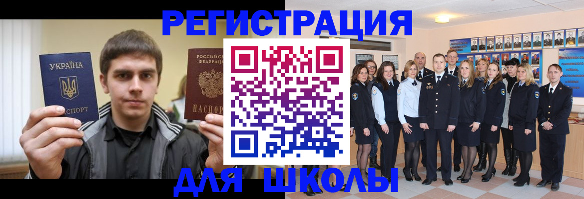 временная регистрация в квартире в Скопине